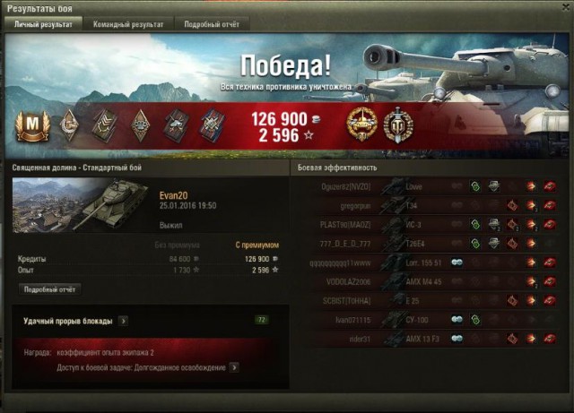Wargaming 31