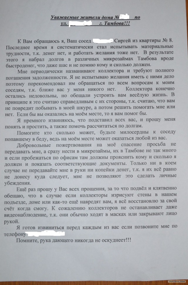 Вот такой шедевр обнаружил у себя в почтовом ящике