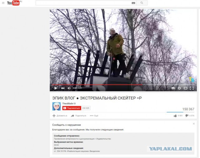 В Перми 17-летнего видеоблогера задержали за оскорбление памятника ВОВ