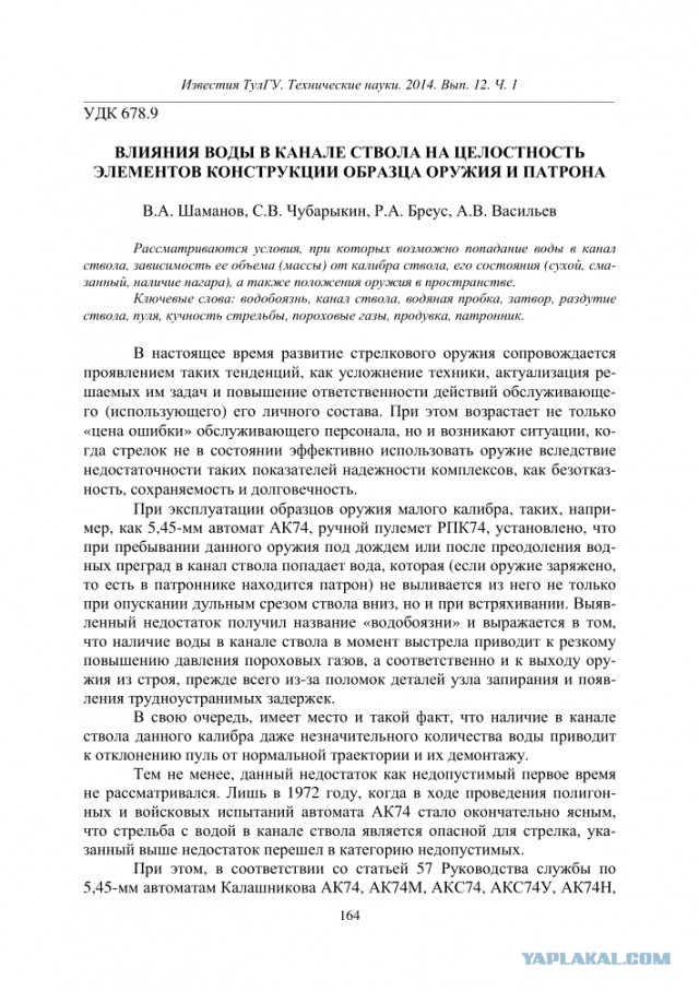 Калаш - вечен!