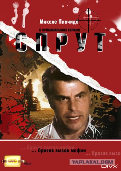 Сериал «Спрут» 30 лет спустя: как изменились актеры?