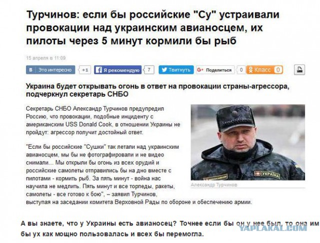 ВВС Эстонии — о полетах Су-24 над эсминцем ВМС США: цель российских пилотов неясна