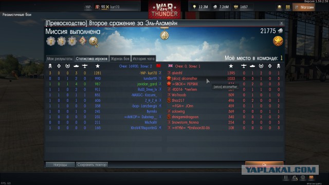 War Thunder