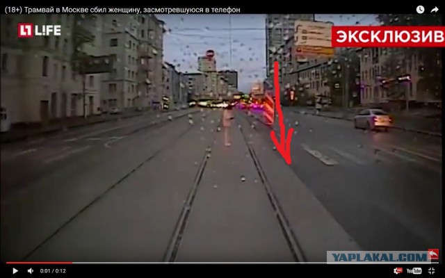 Трамвай в Москве сбил женщину, засмотревшуюся в телефон.
