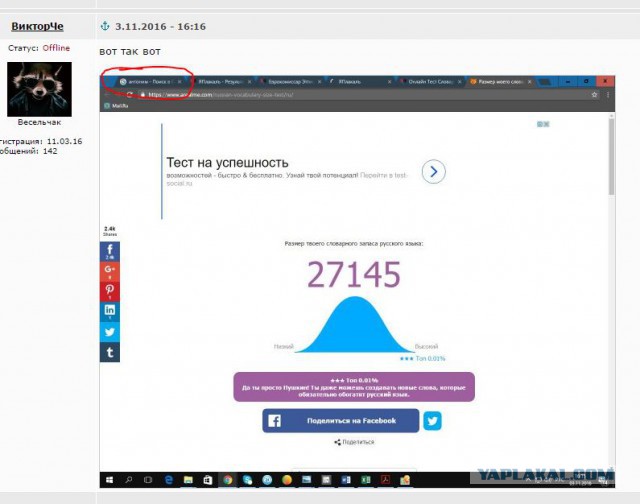 Онлайн Тест Словарного Запаса Русского Языка