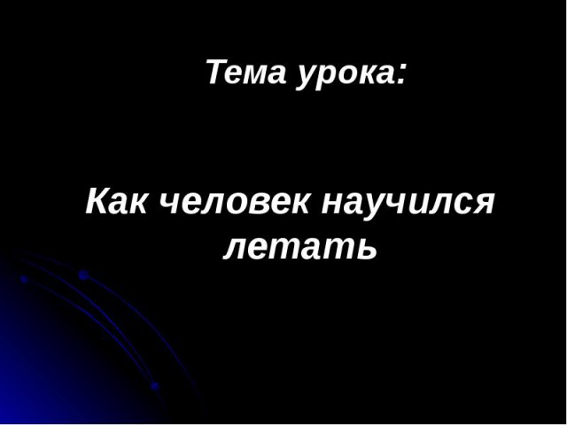 Казалось бы, причем здесь окно