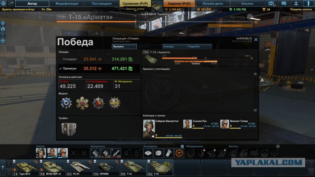 Armored Warfare