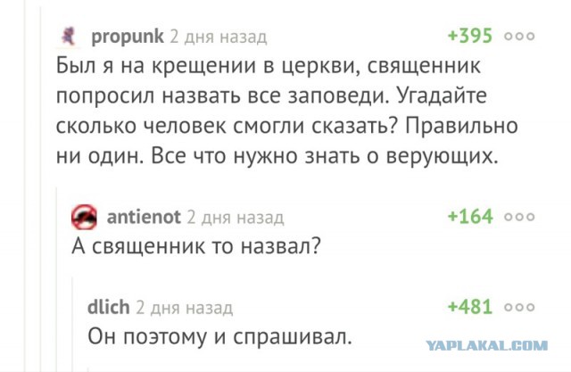 Смешные комментарии из социальных сетей 24.03.2017