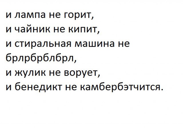 Самое время подеградировать вместе