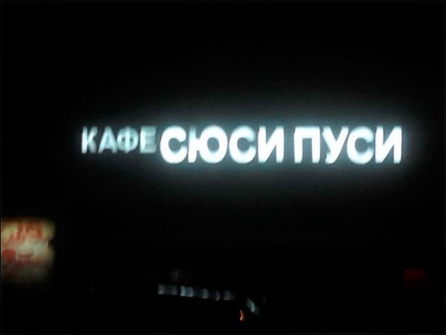Подборка интересных и веселых картинок