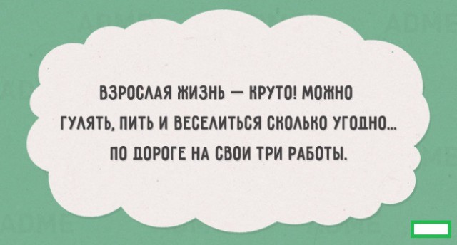 Прямо в точку