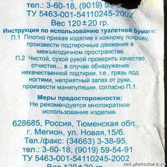Журнал деградант