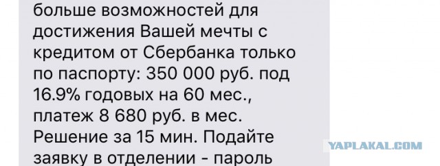 Ахах! Сбер остановись, что ты делаешь!?