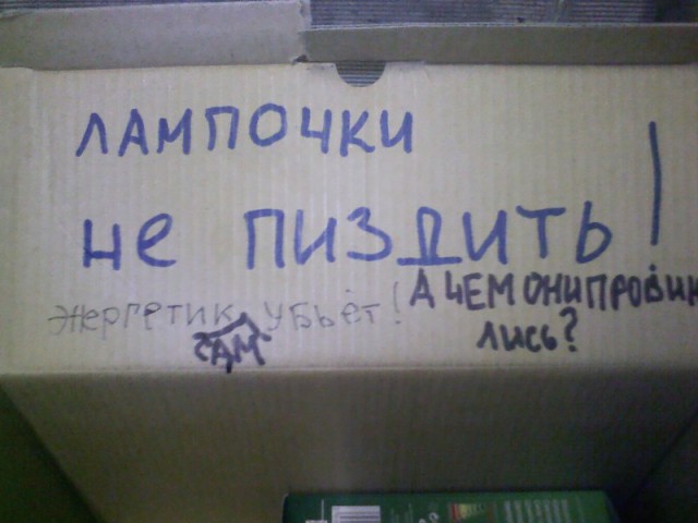 Искрометный (во всех смыслах) юмор электриков