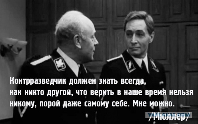 Эпитафия по Плаза