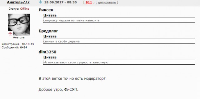 Беседка ФиС ЯПа 6