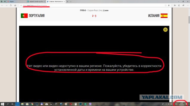 Чемпионат Мира по футболу.Россия 2018.