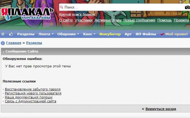 Лживые расследования ФБК