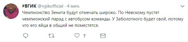 Чемпионат России по футболу 2018-2019( часть X)