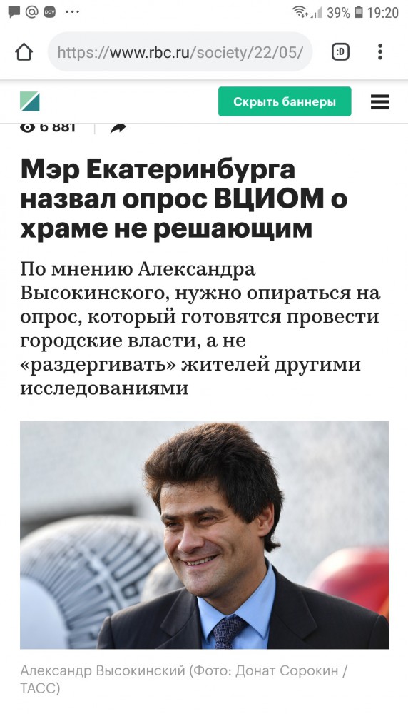 ВЦИОМ опубликовал данные опроса жителей о строительстве храма в Екатеринбурге на месте сквера