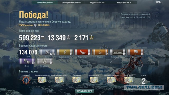 World of Warships - 7