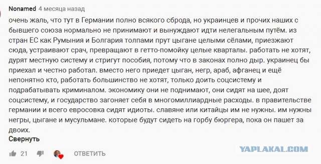 Die Welt: Германия — страна, где ничего не работает