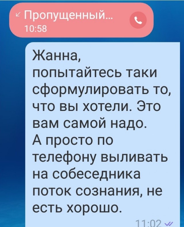 "Козёл. Такой же, как Саша!"