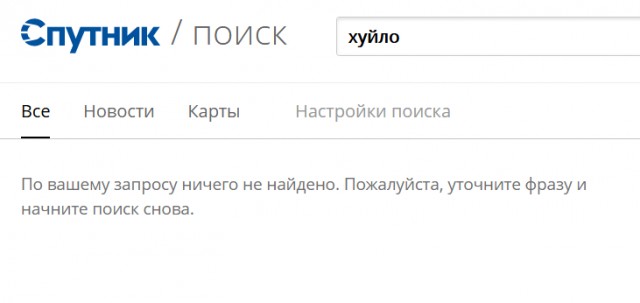 Только за написание фамилии Путин, отправляют на модерацию