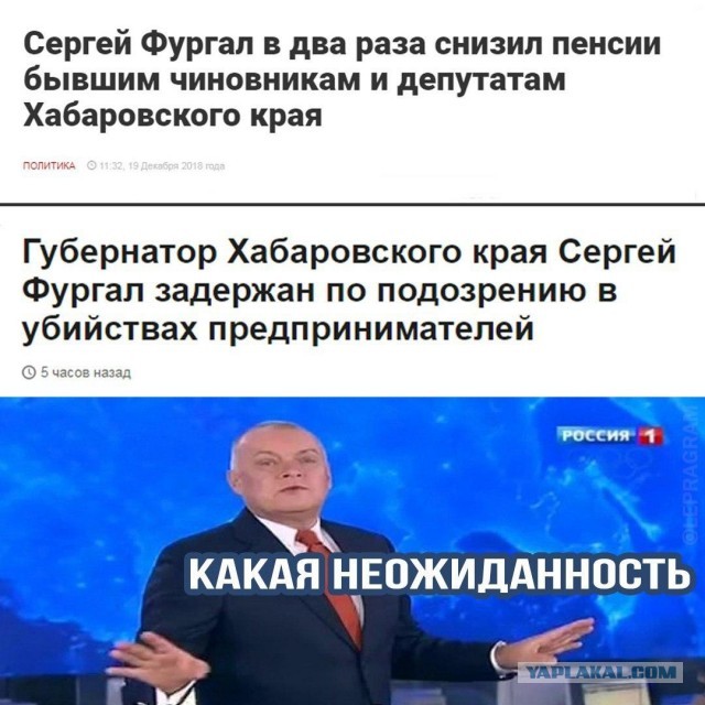 ⚡️ Губернатор Хабаровского края задержан по обвинению в организации убийств