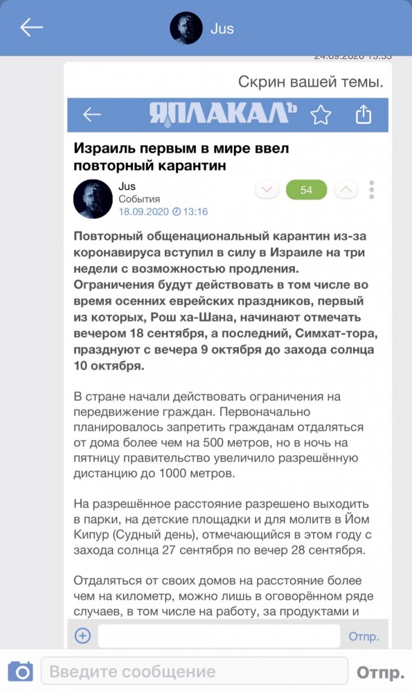 Израиль первым в мире ввел повторный карантин