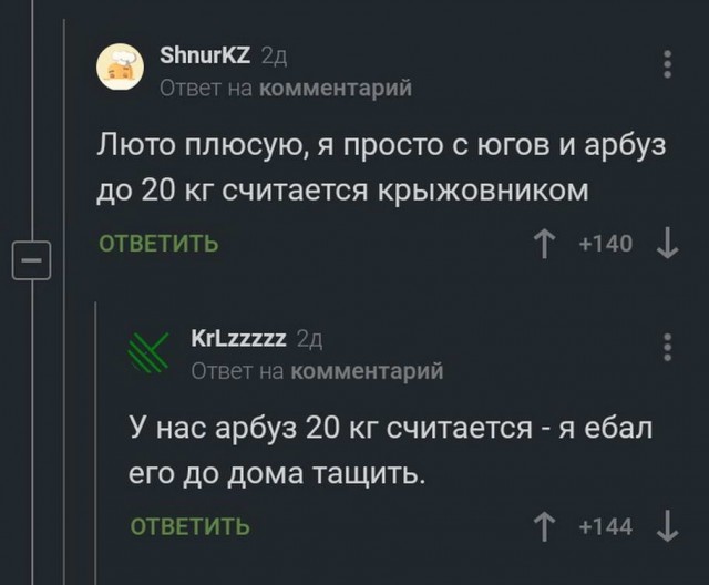 Юмор в картинках 29.09.20
