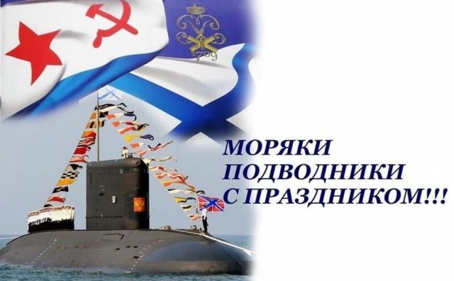 Пропала подлодка. Неужели правда?