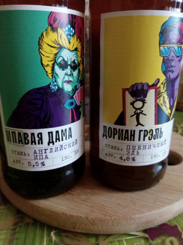 Жизнь и пивоварение