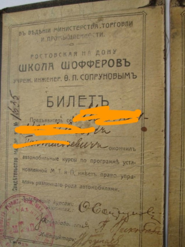 ГИБДД задержала «Волгу» с «номерами СССР»
