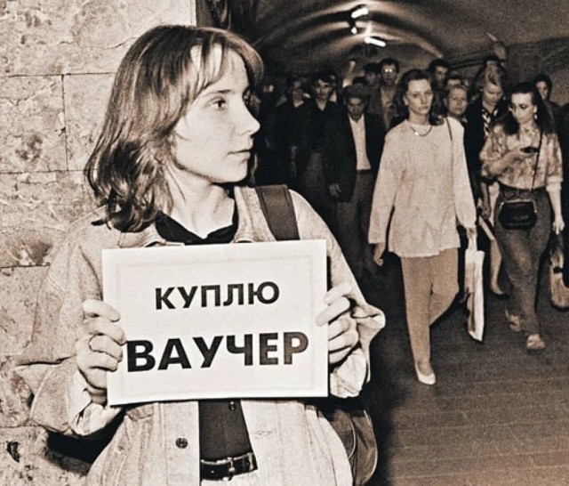 Привет из 90-х