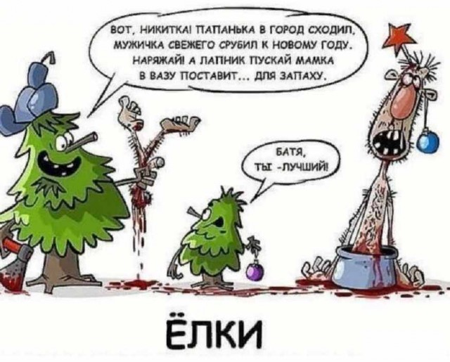 ПостНовогодняя ХНЯ, для дорогих деградантов