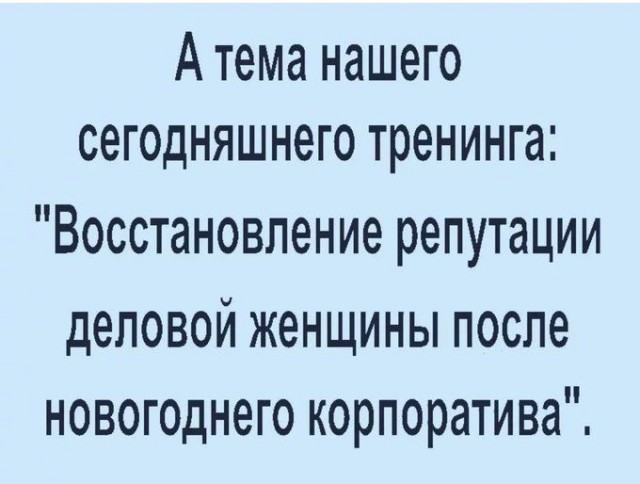 Алкопост 7.01.22