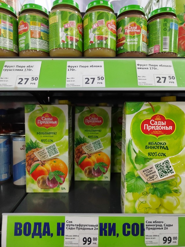 Изменение цены на детскую продукцию «ФрутоНяня»  отечественного  производителя