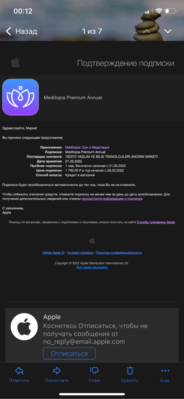 Спасибо Meditopia  за поддержку!