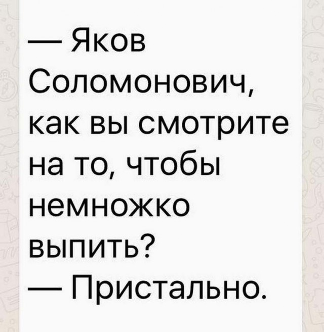 Пост Алкогольного Юмора