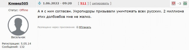 Депутат Госдумы РФ заявил, что два миллиона украинцев должны быть уничтожены