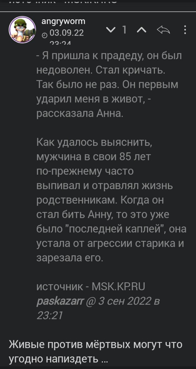 В Москве 16-летняя убила своего прадеда