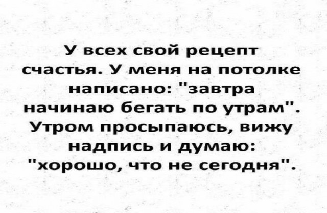 Картинки и мемы для настроения - 009