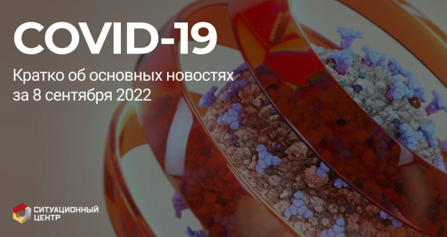 Пандемия съехавших крыш - разновидности болезни. Россия и мир. Часть 41.