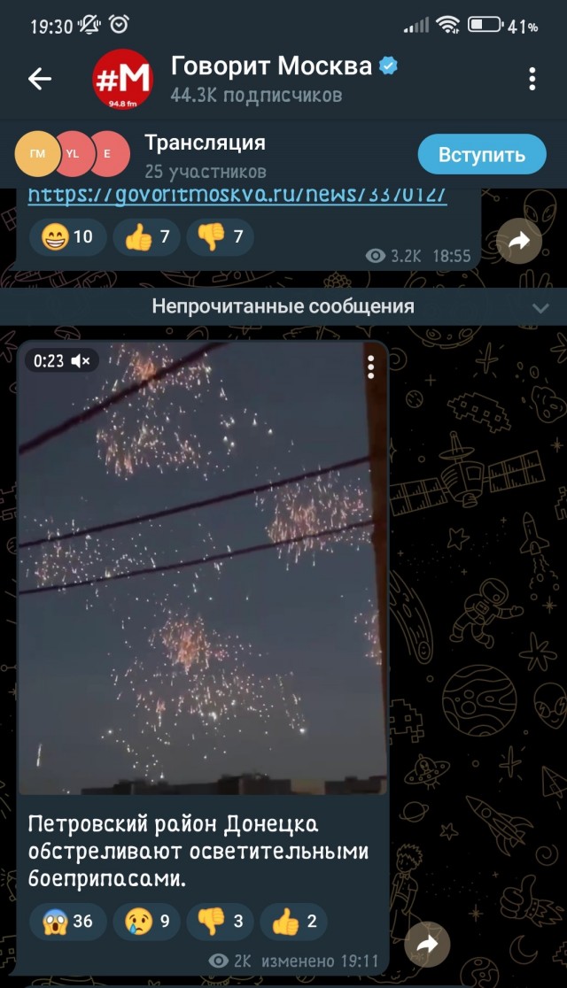 Это не праздничный салют