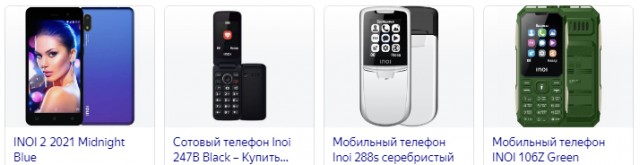 Российский брэнд смартфонов ушёл из России