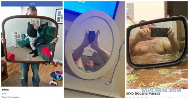 Искусство продажи зеркал