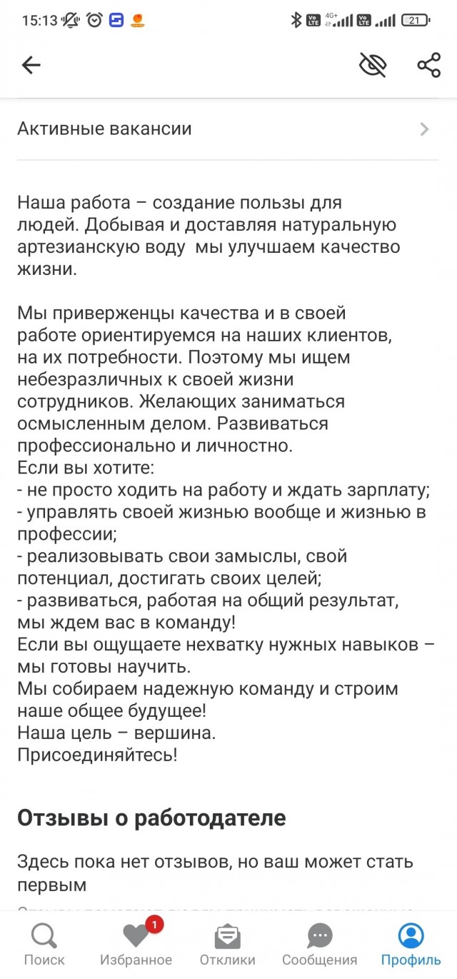 "Я хочу просто ходить на работу и ждать зарплату"