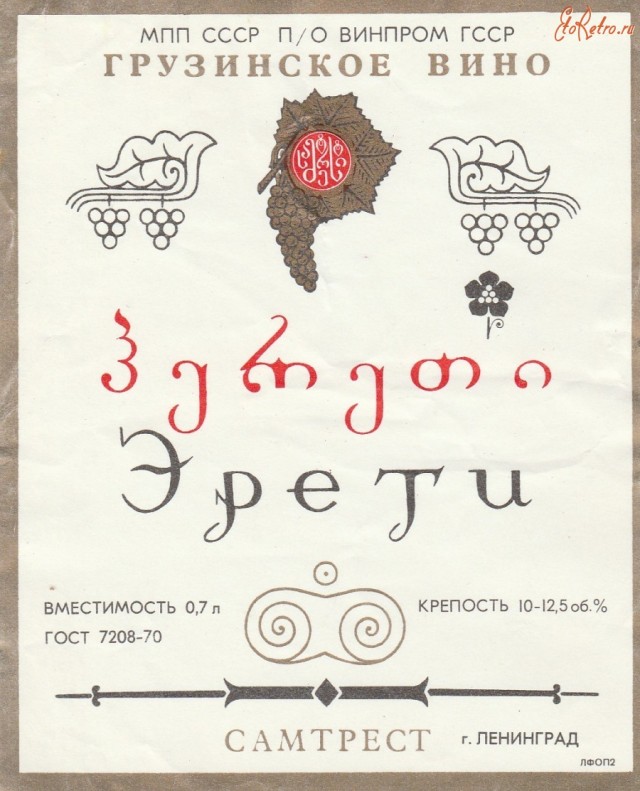 Про вина времён СССР (конец 70-х и начало 80-х)