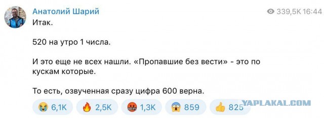 Минобороны России подтвердило гибель военных в Макеевке